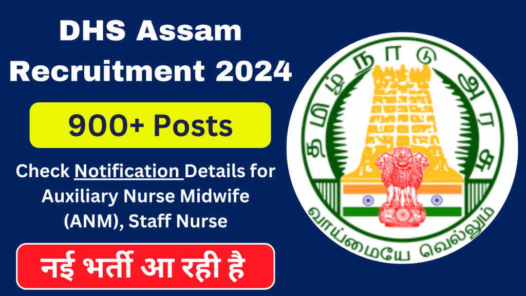 DHS Assam Recruitment 2024