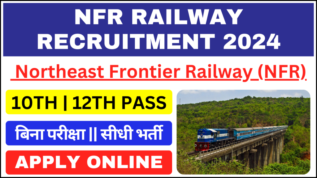 NFR Railway Recruitment 2024