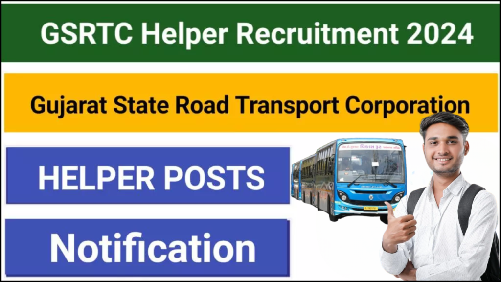 GSRTC Helper Recruitment 2024