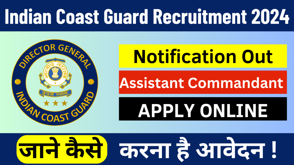 Indian Coast Guard Recruitment 2024